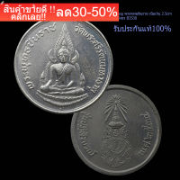 พระพุทธชินราช ภปร. รุ่นปฏิสังขรณ์ ปี 2534  เนื้อเงินแท้ 100%  วัดพระศรีรัตนมหาธาตุ พิธียิ่งใหญ่ เสริมโชคลาภ สิริมงคล ของขวัญ ของฝาก รับประกันแท้100% ื์์์ืืNEW!!