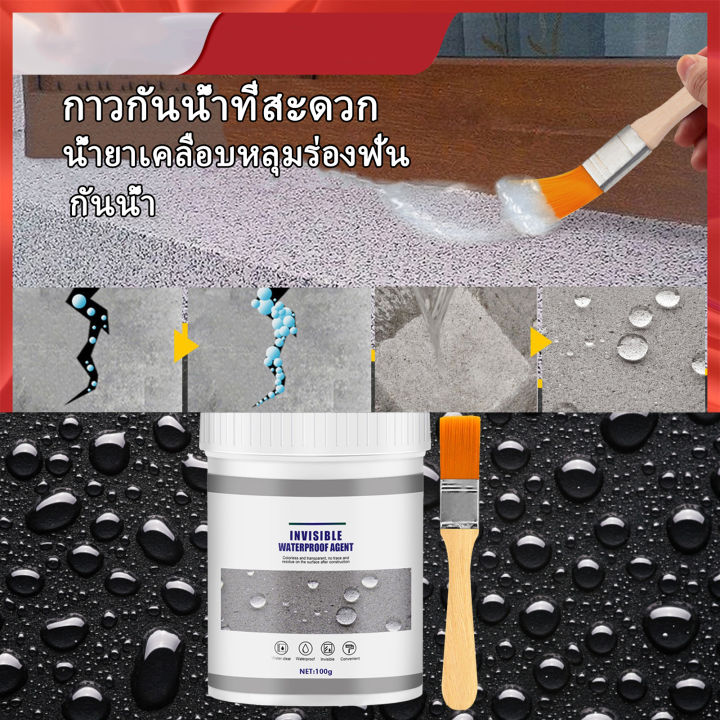 กันน้ำระดับมืออาชีพ-88-ปี-แข็งแรง-กาวใสกันน้ำซึม-300g-กันซึม-กันรั่ว-ของห้องน้ำ-ท่อระบายน้ำ-ขอบหน้าต่าง-เพดาน-กาวทาพื้นกันน้ำซึม-กาวกันซึมแบบใส-กาวใสกันน้ำซึม-กาวกันรั่วซึม-กาวใสทากันรั่ว-กาวกันน้ำรั่