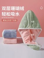 MUJI High-quality Thickening  干发帽女超强吸水速干2023新款可爱珊瑚绒双层加厚洗头毛巾擦头发