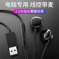 headset wired with microphone in-ear usb interface e-sports dedicated desktop host eating chicken live notebook universal extension 2 meters genuine senhomtog