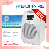 เครื่องฟอกอากาศ BIONAIRE Air Purifier 99.999% ULPA Replaceable Filter (0.1 Micron) Ioniser พัดลม 3 Speed กระจายลม 360 องศา กรองฝุ่น PM2.5 แบคทีเรีย ไวรัส ห้องขนาด 40-50 ตรม. - BAP-1570