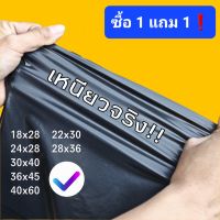 ⚡️ซื้อ 1แถม1 คุ้มมาก❗️ถุงขยะ เหนียว HDPE ไม่มีกลิ่นเหม็นฉุน (ไม่เหม็นกลิ่นพลาสติกรีไซเคิล)