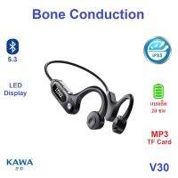 หูฟังบลูทูธ Kawa V30 หูฟัง Bone Conduction (แท้) 32GB MP3 Player บลูทูธ 5.3 กันน้ำ IP68 ใส่ว่ายน้ำได้ หูฟังไร้สาย