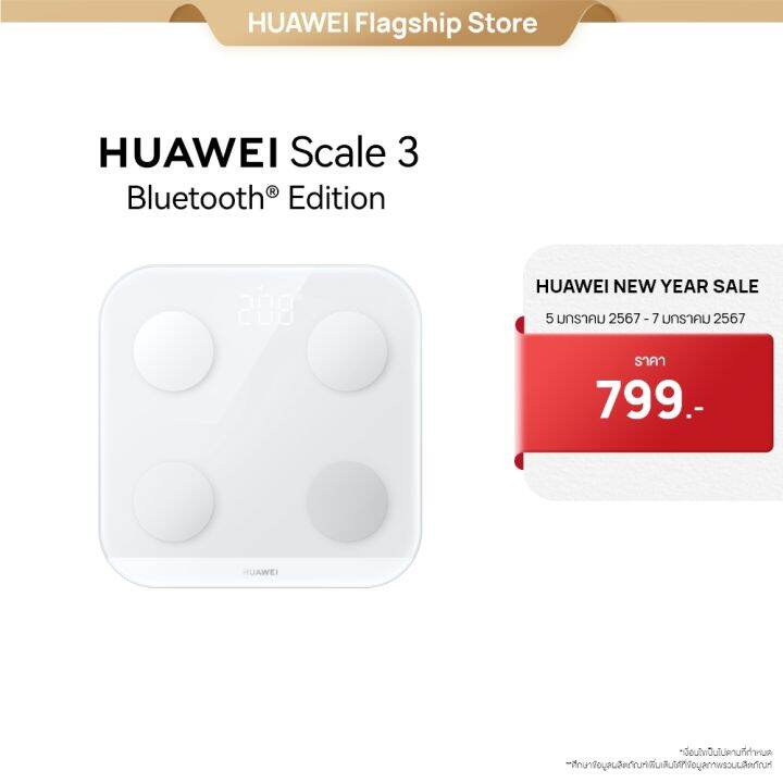 HUAWEI Scale 3 Bluetooth Edition HUAWEI TruFitTM 1 10 ค่าผลลัพธ์ที่
