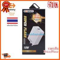 ??HOT!!ลดราคา?? Commy หัวชาร์จด่วน USB Charger รุ่น ADQC002 ##ชิ้นส่วนคอม อุปกรณ์คอมพิวเตอร์ เมนบอร์ด หน้าจอ มอนิเตอร์ CPU เม้าท์ คีย์บอร์ด Gaming HDMI Core Laptop