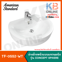 [ทักแชทก่อนสั่งซื้อ] TF-0552-WT อ่างล้างหน้า แบบแขวนผนัง รุ่น CONCEPT SPHERE American Standard