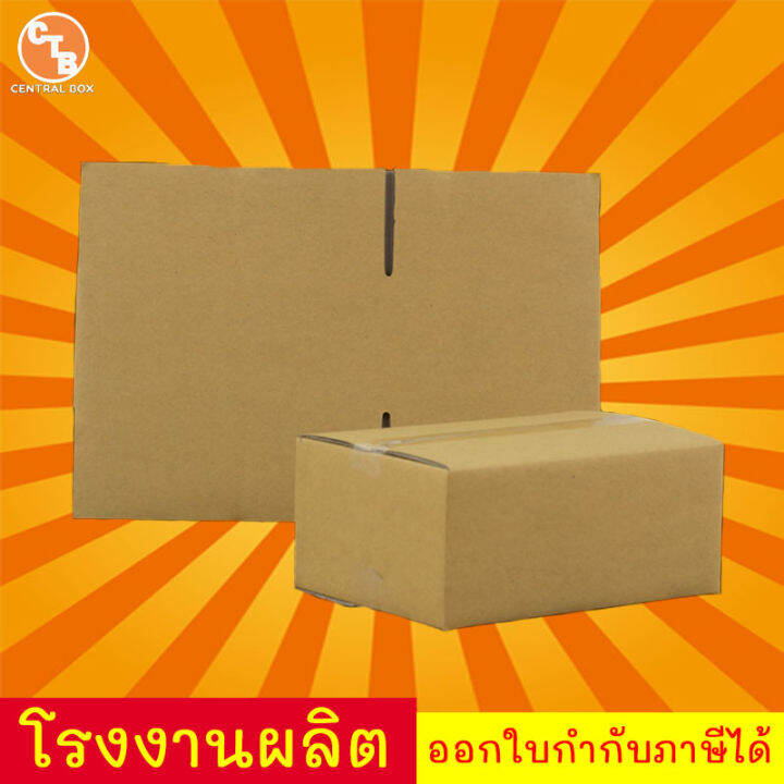 กล่องไปรษณีย์-กล่องพัสดุ-เบอร์-00-ไม่พิมพ์-แพ็ค-20-ใบ-สินค้ามีพร่อมส่ง