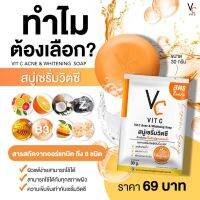 สบู่ วิตามินซี Ratcha Vit C Acne &amp; Whitening Soap รัชชา วิตซี แอคเน่ &amp; ไวท์เทนนิ่ง โซฟ [30 กรัม]