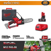 Milwaukee  M12 FHS-0X เลื่อยตัดกิ่งไร้สาย 12 โวลต์ (พร้อมแบต 4.0 ah และแท่นชาร์จ)