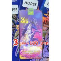 ส่งทุกวัน HORSE HOT ฟิล์มกระจก 3 แผ่น 100 บาท Samsung Note 10 Lite, S10 lite นิรภัย Horse กาวเต็ม ติดดี งานพรีเมี่ยม กล่องสวยงาม