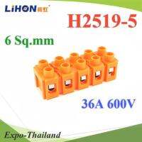 เทอร์มินอลบล็อก H2519 ข้อต่อสายไฟ 6 Sq.mm ขนาด 36A 600V แบบ 5 ช่อง รุ่น H2519-5