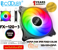 FX-120-3 Fans Dynamic (พัดลมระบายความร้อน) PCCOOLER ARGB 120MM. 3PIN FIXED COLOR - 1Y