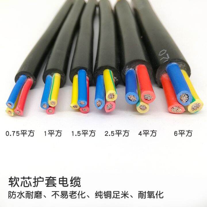 Signal control cable RVV2 3 4 5 core 0.75 1 1.5 2.5 4 6 square pure ...