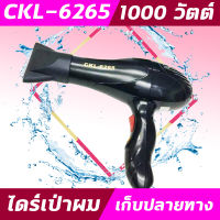 CKL6265 ไดร์ ปรับลมเย็น ร้อน ไดร์ รุ่น CKL 6265 ไดร์เป่าผม อุปกรณ์เป่าผม ไดร์เป่า  เป่าผม1000วัตต์