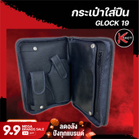 กระเป๋าใส่ปืน Glock19 กระเป๋าปืน กล๊อก19 กระเป๋าซ่อนปืน ไม่สะดุดตา ป้องกันปืน ไม่ทำให้เกิดรอยขีดข่วน มีช่องใส่แม็กกาซิน และอื่นๆ K-Shot Store