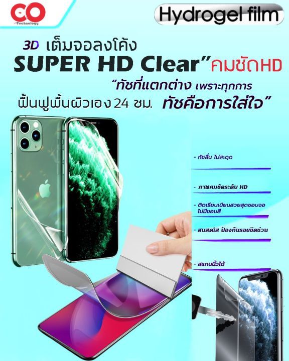 film-hydrogel-ฟิล์มไฮโดรเจลแท้-coolpad-s6