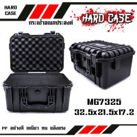 กล่องกันกระแทก WEEBASS กระเป๋า/กล่อง - รุ่น HARDCASE 7325