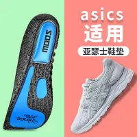 asics insoles