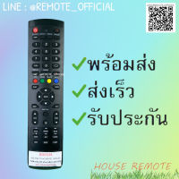 รีโมทรุ่น : รหัส AN-32DH800SM ตูดมลTEXT EPG T.SHIFT สินค้าพร้อมส่ง