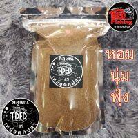 (สูตร#5)เหยื่อตกปลาทีเด็ด สูตรไฮเกรดกลูเตน#5 Hi grade Gluten ปลานิล ปลาเกล็ด