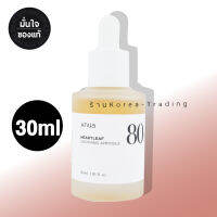 ANUA Heartleaf 80% Soothing Ampoule 30ml  เซรั่มแอนนัว