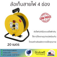 ราคาพิเศษ ล้อเก็บสายไฟ ล้อเก็บสายไฟ 4 ช่อง ET-SA1520 3600 วัตต์ 20 เมตร เหลือง รับประกันคุณภาพ