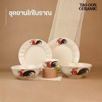 TAO-OON CERAMIC | [ปลีก-ส่ง] จาน-ชามเซรามิก ตราไก่ดอกไม้