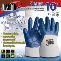 Yamadaglobal ถุงมือผ้าฝ้าย ถุงมือผ้าฝ้ายเคลือบยางไนไตร(ขอบเซฟตี้) 10  รุ่น 10052 YAMADA ป้องกันมือผู้ใช้จากการหนีบและดึงของเครื่องจักร