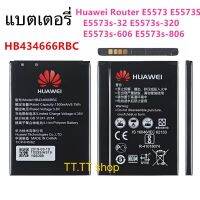 แบตเตอรี่ Huawei E5573 E5573S E5573s-32 E5573s-320 E5573s-606 E5573s-806 1500mAh HB434666RBC ส่งจาก กทม