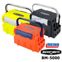 กล่อง Meiho Bucket Mouth BM-5000 ของแท้ 100%