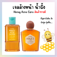 ?ส่งฟรี?มีโปร? เจลล้างหน้า น้ำผึ้ง Active Young Honey Acne Care รักษาสิว ส่วนผสมน้ำผึ้งแท้ ดูแลผิวมัน สิว ?ของแท้?