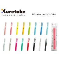 ปากกา Kuretake Zig 16 สี Lpc - 01s