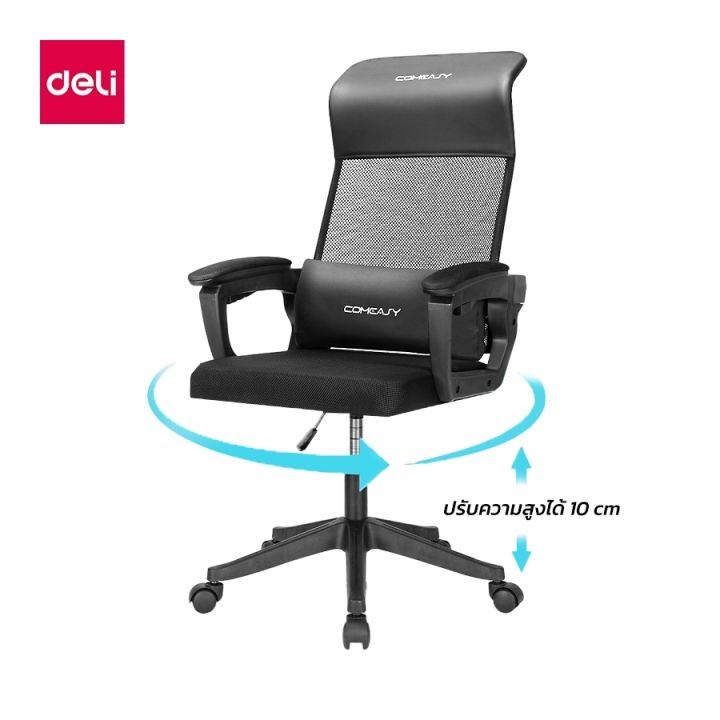 เก้าอี้ออฟฟิศ-เก้าอี้นั่งทำงาน-เก้าอี้สำนักงาน-เก้าอี้คอม-ปรับความสูงได้-เก้าอี้เพื่อสุขภาพ-office-chair
