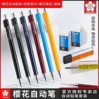 【STOCK】 Sakura automatic pencil set 0.3 0.5 0.7mm manga hand-painted writing activity pencil lead eraser