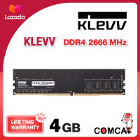 KLEVV RAM 4GB (4GBx1) DDR4 2666MHz RAM (หน่วยความจำ) / RAM PC (เเรมพีซี)