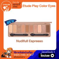 การันตีของแท้ 100% ✨สีใหม่❗❗ ETUDE Play Color Eyes #LEATHER SHOP อายแชโดว์พาเลตต์ พาเลตต์อายแชโดว์อีทูดี้ เครื่องสำอางเกาหลี ร้านชิดลม24