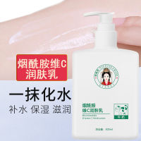 Qian Zi Niacinamide Vitamin C นมนมให้ความชุ่มชื่น300มล. นมให้ความชุ่มชื่นเนียนนุ่มนมแพะนมร่างกาย