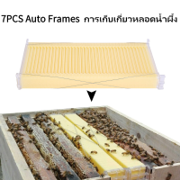 7PCS Auto Frames ชุดการเลี้ยงผึ้งน้ำผึ้ง Beehive Bee การเก็บเกี่ยวหลอดน้ำผึ้ง