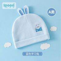 Aibaoshi baby hat spring and autumn double-layer newborn hat baby fetal cap fontanelle hat sleep cap pink