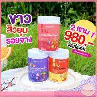 วิตามินซีสด ดีพราว Bio Multi C Mix deproud ขายดีสุด!! มี 3 รสให้เลือก ( 2 แถม 1 )