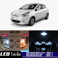 Mitsubishi Space Star เซ็ตหลอดไฟ​ภายใน LED​ สว่าง ติดตั้งง่าย รับประกัน 1ปี ไฟเพดาน ส่องแผนที่ ประตู ขาว น้ำเงิน ส้ม 6000K