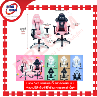 เก้าอี้เล่นเกมส์ Nubwo NBCH-07 Gaming Seat Chair Caster Editionสามารถออกใบกำกับภาษีได้