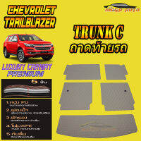 Chevrolet Trailblazer 2012-รุ่นปัจจุบัน Trunk C (ถาดท้ายรถแบบ C ) ถาดท้ายรถ Chevrolet Trailblazer 2012 2013 2014 2015 2016 2017 2018 2019 2020 2021 พรม6D VIP Mega Auto