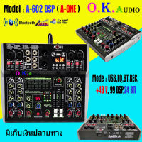 A-ONE มิกเซอร์ MIXER 6CH ปรับแต่งเสียง ผสมสัญญาณเสียง 6ช่อง สนุกยิ่งขึ้น บันเทินพร้อมกับเอฟเฟกแท้ มีบลูทูธ Bluetooth USB EQ EFF 99DSP 24BIT รุ่น A-602-DSP เก็บเงินปลายทางได้