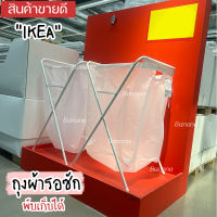 ตะกร้าผ้า ตระกร้าใส่ผ้ารอซัก ถุงใส่ผ้าซักมีโครงขาตั้ง  70 ลิตร แยลล์ อิเกีย Laundry Basket Jall IKEA