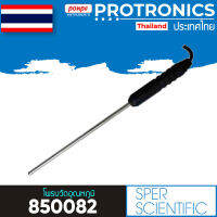 SPER SCIENTIFIC โพรบวัดอุณหภูมิ ATC Temperature Probe  รุ่น 850082 /สีดำ