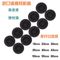 18Mm 23 30 35 40 43 45 55 60 65Mm ฟองน้ำหูฟังออดหูฟัง Dawmhq168