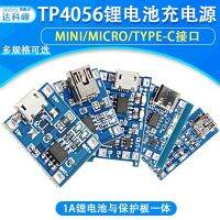 ✑♝ป้ายโฆษณาโมดูล TP4056 1แบตเตอรี่ลิเธียมที่มีการป้องกันอินเตอร์เฟซ MICRO/MINI แบบบูรณาการในปัจจุบันมากเกินไป