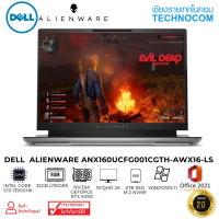 NOTEBOOK(โน้ตบุ๊ก)DELL ANX160UCFG001CGTH-AWX16-LS-W Ci9-13900HK/32GB/2TB M.2/RTX4090/16" QHD/WIN11+HOME