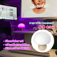 (พร้อมจัดส่ง กทม)โคมไฟเห็ดซิลิโคมนุ่มด้ามไม้ ไฟกลางคืน ไฟสร้างอารมณ์ โคมไฟตั้งโต๊ะ แสงอุ่น Mushroom Lamp